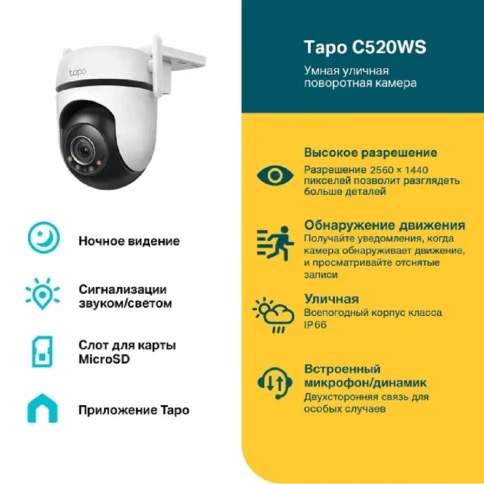 Камера/ Outdoor Pan/Tilt Security Wi-Fi Camera фото 2