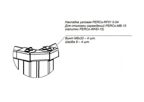 Накладка верхняя PERCo-RF01 0-04 фото 1