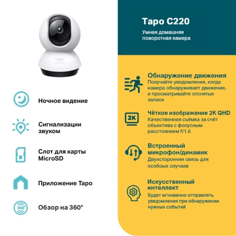 Камера/ Pan/Tilt AI Home Security Wi-Fi Camera фото 2