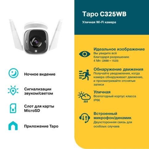 Камера/ Outdoor Security Wi-Fi Camera фото 4
