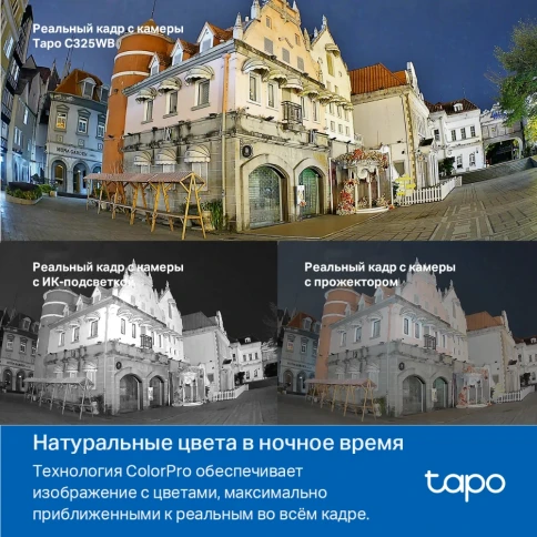 Камера/ Outdoor Security Wi-Fi Camera фото 8