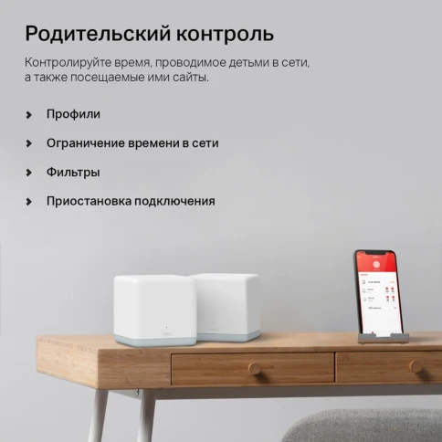 MESH система/ AC1200 Whole Home Mesh Wi-Fi System фото 4