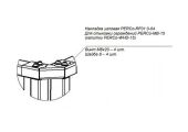 Накладка верхняя PERCo-RF01 0-04