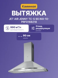 Вытяжка настенная JET AIR JENNY TC-S 90 INX-10-PRF0168218