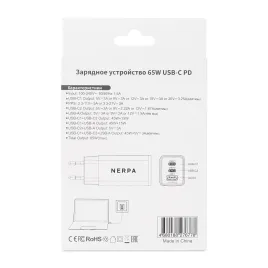 NERPA PD333CBX 65W