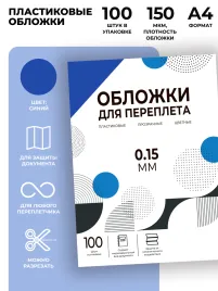 Гелеос PCA4-150BL