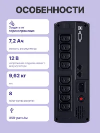 Источник бесперебойного питания/ UPS CyberPower VP1200EILCD  Line-Interactive 1200VA/720W USB/RS-232/RJ11/45  (4 + 4 IEC С13)