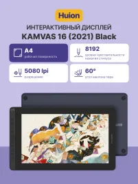 Huion KAMVAS 16
