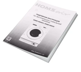 HOMSAir WMB1486WH