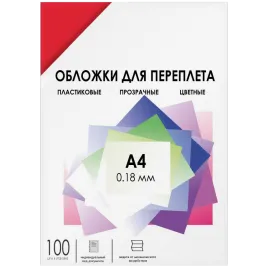 Обложки для переплета пластик A4 (0.18 мм) красные прозрачные 100 шт,