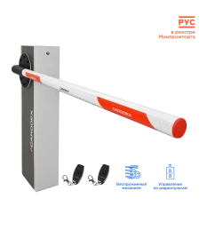 Автоматический шлагбаум CARDDEX RBD-4300R — базовый беспружинный комплект со стрелой 4.3 м, 100% интенсивность, IP54