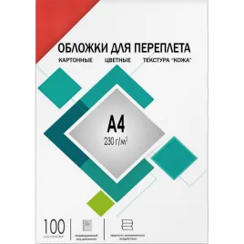Обложки для переплета А4 "кожа" красные 100 шт, ГЕЛЕОС [CCA4R]