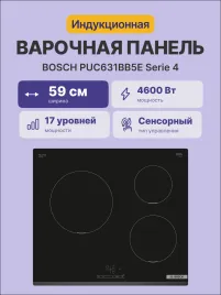 Встраиваемая варочная панель BOSCH PUC631BB5E