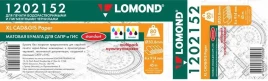 Бумага Lomond Ultra DS Matt CLC 0300741 A4/240г/м2/150л./белый матовое
