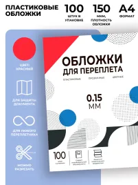 Гелеос PCA4-150R