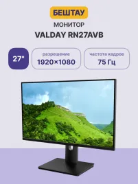 Монитор/ Монитор VALDAY RN27AVB (27" / IPS / 1920х1080 / 60/75Hz / LED / HDMI / 2xDP / VGA / 178/178 / 250cd / Крепление VESA / Динамики / Черный / МИНПРОМТОРГ (МПТ))