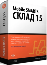 Mobile SMARTS: Склад 15, ОМНИ + ШИНЫ для интеграции через TXT, CSV, Ex