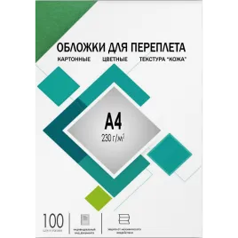 Обложки для переплета А4 "кожа" зеленые 100 шт, ГЕЛЕОС [CCA4G]
