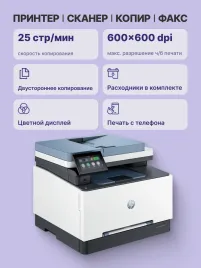 Лазерное МФУ/ HP Color LaserJet Pro MFP 3303fdn