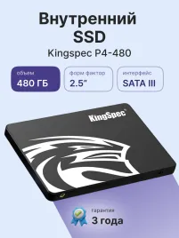 Твердотельный накопитель/ Kingspec SSD P4-480, 480GB, 2.5" 7mm, SATA3, R/W 560/520MB/s, IOPs н.д./н.д., TBW 120, DWPD 0.23 (3 года)