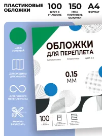 Гелеос PCA4-150G
