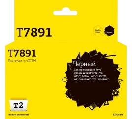 Картридж/ Epson WF-5xxx Series Ink Cartridge XXL Black