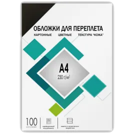 Обложки для переплета А4 "кожа" черные 100 шт, ГЕЛЕОС [CCA4B]