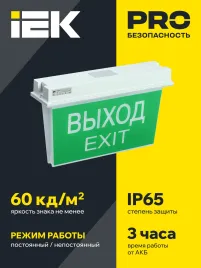 IEK LSSA0-5043-3-65-K03