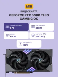 Видеокарта/ GeForce RTX 5060 Ti 8G GAMING OC