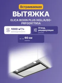 Elica BOX IN PLUS IXGL/A/60-PRF0097795A