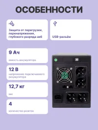 ИБП POWERMAN Smart Sine 2000, LCD, линейно-интерактивный, 2000ВА, 1400Вт,  4 евророзетки с резервным питанием, USB, батарея 12В 9Ач 2 шт., 380мм х 158мм х 198мм, 12.7 кг./ UPS POWERMAN Smart Sine 2000, LCD, line-interactive, 2000VA, 1400W, 4 eurosockets w