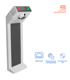 Компактная сетевая электронная проходная «STR-01NM»