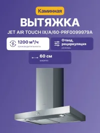 Jetair TOUCH IX/A/60-PRF0099979A