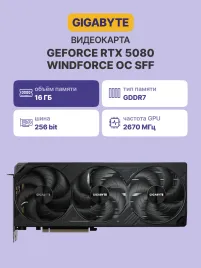 Видеокарта/ GV-N5080WF3OC-16GD