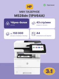 Лазерное МФУ/ HP LaserJet Enterprise M528dn