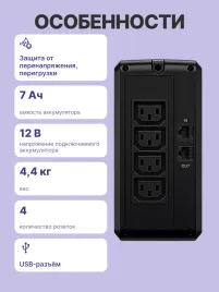 ИБП CyberPower UT850EIG, Line-Interactive,  850VA/480W USB/RJ11/45 (4 IEC С13)/ UPS CyberPower UT850EIG, Line-Interactive,  850VA/480W USB/RJ11/45 (4 IEC С13)