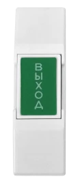 Кнопка выхода «EX 03»