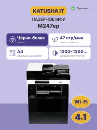 МФУ лазерное Katusha IT M247ep