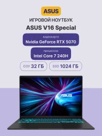 Ноутбук/ ASUS V3607VP-RP031 16"(1920x1200)/Intel Core 7 240H(2.5Ghz)/32768Mb/1024PCISSDGb/noDVD/Ext:NVIDIA GeForce RTX 5070(8192Mb)/Cam/BT/WiFi/63WHr/war 1y/1.95kg/Matte Black/noOS