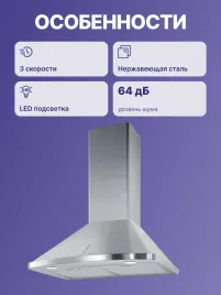 Вытяжка настенная JET AIR JENNY TC-S 60 INX-10-PRF0168202