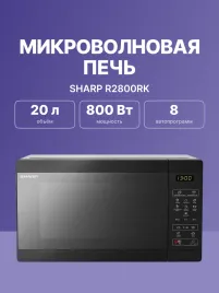 Sharp R2800RK