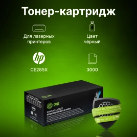 Картридж лазерный Cactus CS-CE285X-MPS CE285X черный (3000стр.) для