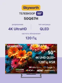 Skyworth 50Q67H