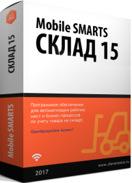 Mobile SMARTS: Склад 15, ПРОДУКТОВЫЙ, ОМНИ для интеграции с Axapta чер