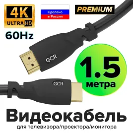 Greenconnect HDMI (m)- HDMI (m) 1.5м