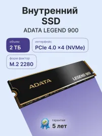 Твердотельный накопитель/ ADATA SSD LEGEND 900, 2048GB, M.2(22x80mm), NVMe 1.4, PCIe 4.0 x4, 3D NAND, R/W 7000/5400MB/s, IOPs н.д./н.д., TBW 1200, DWPD 0.06, with Heat Sink (5 лет)