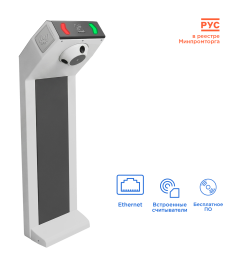 Компактная сетевая электронная проходная «STR-01NE»