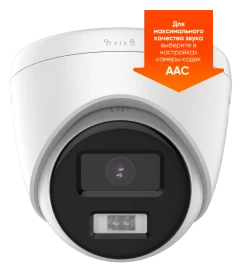 2Мп уличная IP-камера iFlow F-0(T)(2.8mm)