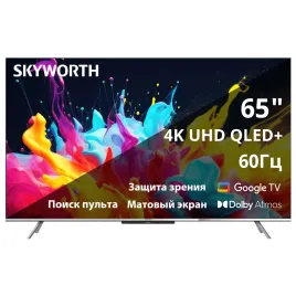 Skyworth 65Q66H