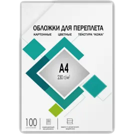 Обложки для переплета А4 "кожа" белые 100 шт, ГЕЛЕОС [CCA4W]